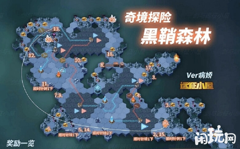 黑鞘森林试炼路线图