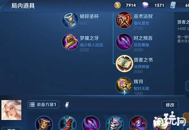嫦娥常规出装