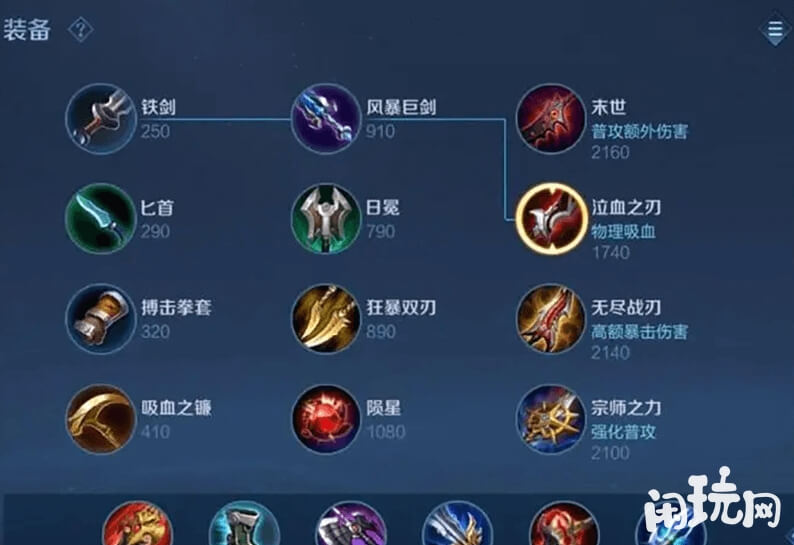 娜可露露打野六神装