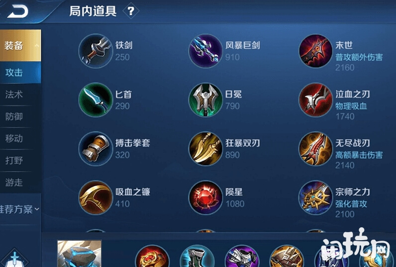 极寒风暴盾山的装备方案