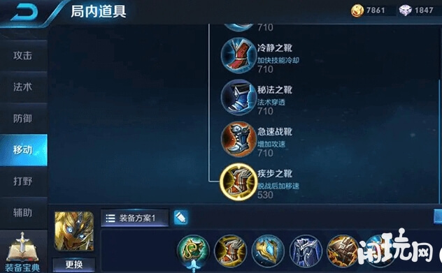 国服鬼谷子常用出装