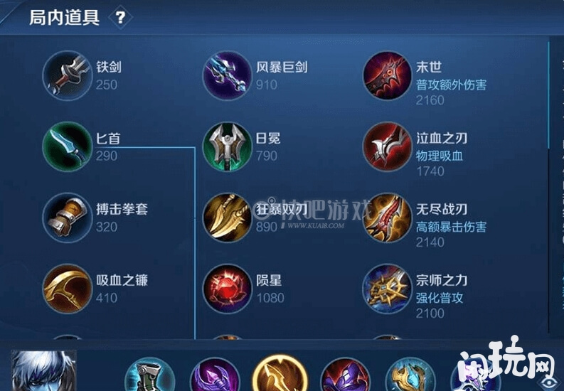 攻速流扁鹊出装
