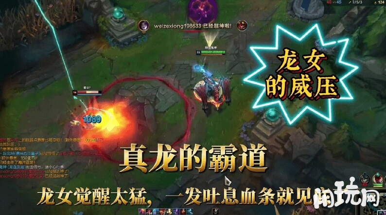 觉醒后的龙女一发吐息血条见底
