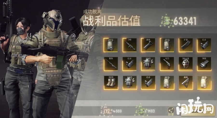 超凡先锋装备品质展示