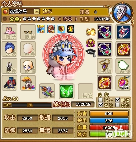 弹弹堂司马砸缸