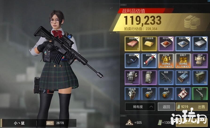 超凡先锋249轻机枪
