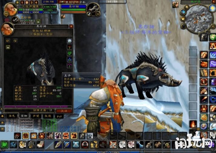 魔兽世界猎人种族